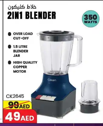 Ansar Mall CLIKON Mixer / Grinder offer