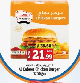 Kenz Hypermarket AL KABEER Chicken Burger offer