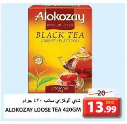 Grand Hyper Market ALOKOZAY Tea Powder offer