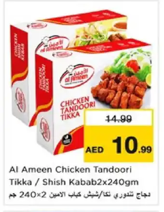 Nesto AL AMEEN Chicken Kabab offer
