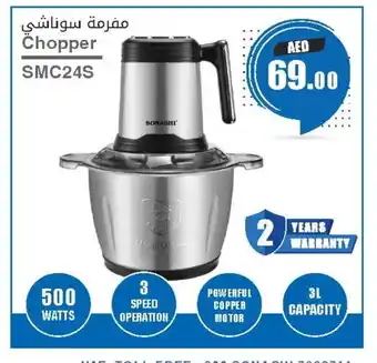 Ansar Mall SONASHI Chopper offer