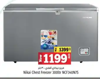 Kenz Hypermarket NIKAI Freezer offer