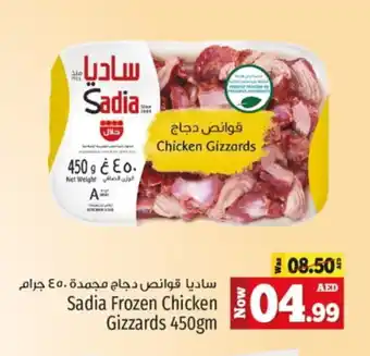 Kenz Hypermarket SADIA Chicken Gizzard offer