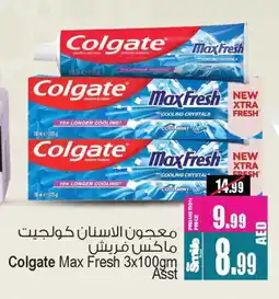 Ansar Mall COLGATE Toothpaste offer