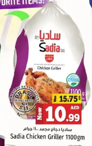 Kenz Hypermarket SADIA Frozen Whole Chicken offer