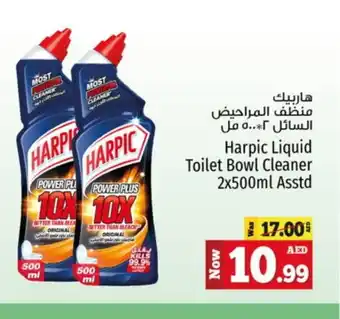 Kenz Hypermarket HARPIC Toilet / Drain Cleaner offer