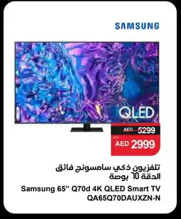 Spar SAMSUNG Smart TV offer