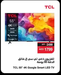 Spar TCL Smart TV offer