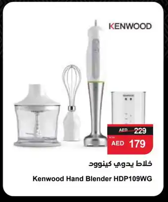 Spar KENWOOD Mixer / Grinder offer