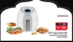 Spar KENWOOD Air Fryer offer