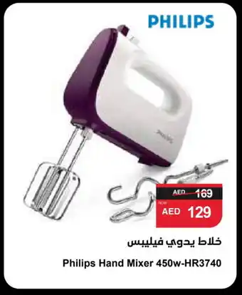 Spar PHILIPS Mixer / Grinder offer