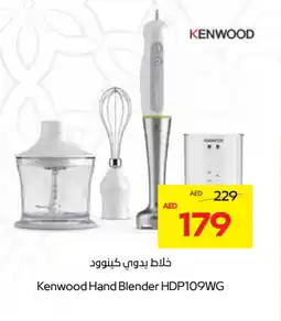 Megamart KENWOOD Mixer / Grinder offer