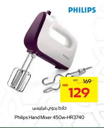 Megamart PHILIPS Mixer / Grinder offer