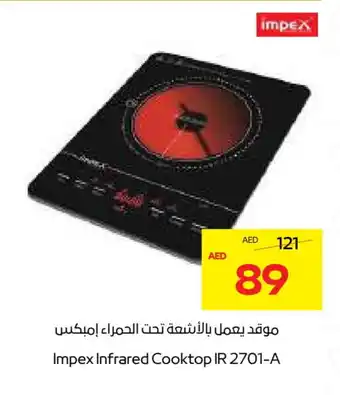 Megamart IMPEX Infrared Cooker offer