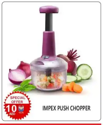 United Hypermarket IMPEX Chopper offer