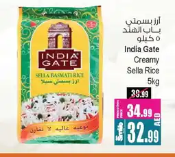 Ansar Gallery INDIA GATE Sella / Mazza Rice offer