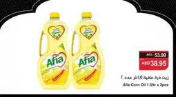 Spar AFIA Corn Oil offer