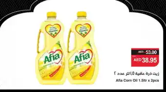 Spar AFIA Corn Oil offer