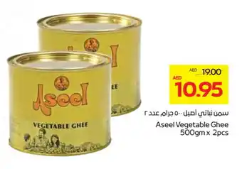 Megamart ASEEL Vegetable Ghee offer