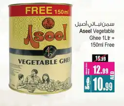 Ansar Gallery ASEEL Vegetable Ghee offer