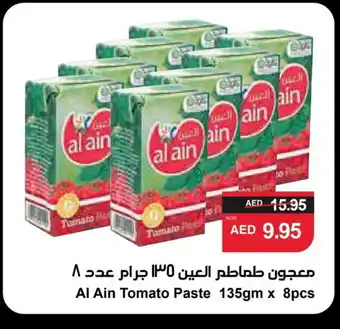 Spar AL AIN Tomato Paste offer