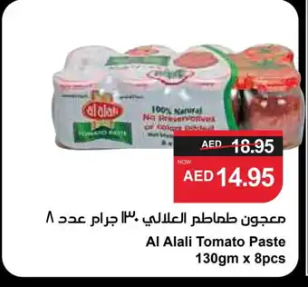 Spar AL ALALI Tomato Paste offer