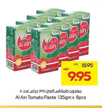 Megamart AL AIN Tomato Paste offer