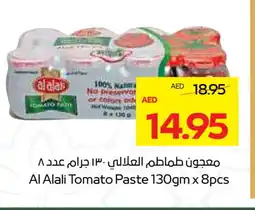 Megamart AL ALALI Tomato Paste offer