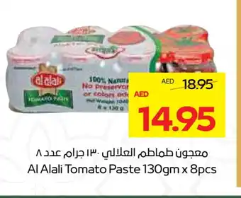 Megamart AL ALALI Tomato Paste offer