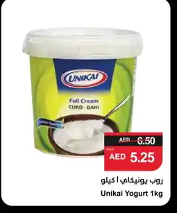 Spar UNIKAI Yoghurt offer