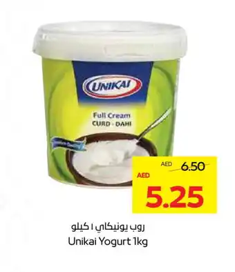 Megamart UNIKAI Yoghurt offer