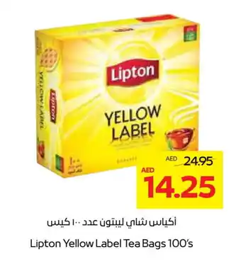 Megamart Lipton Tea Bags offer