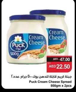 Spar PUCK Cream Cheese offer