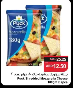 Spar PUCK Mozzarella offer