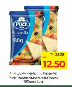 Megamart PUCK Mozzarella offer