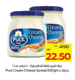 Megamart PUCK Cream Cheese offer