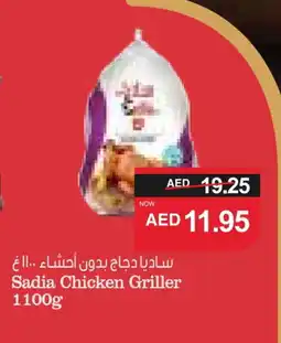 Spar SADIA Frozen Whole Chicken offer