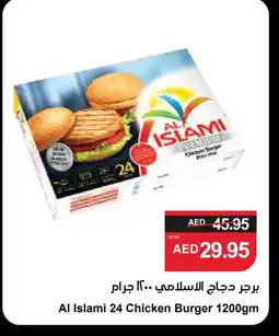 Spar AL ISLAMI Chicken Burger offer