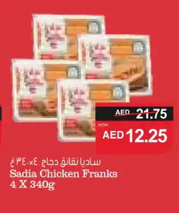 Spar SADIA Chicken Sausage offer