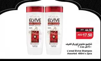 Spar loreal Shampoo / Conditioner offer