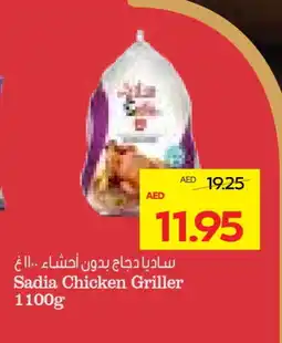 Megamart SADIA Frozen Whole Chicken offer