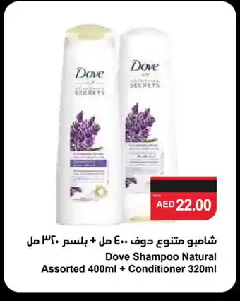 Spar DOVE Shampoo / Conditioner offer