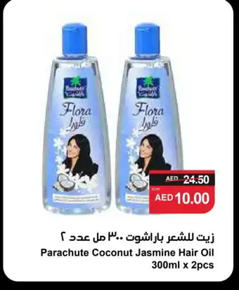 Spar PARACHUTE Hair Oil offer