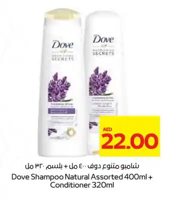 Megamart DOVE Shampoo / Conditioner offer