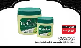 Spar DABUR Petroleum Jelly offer