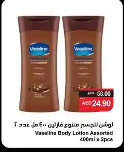 Spar VASELINE Body Lotion & Cream offer