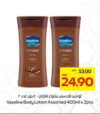 Megamart VASELINE Body Lotion & Cream offer