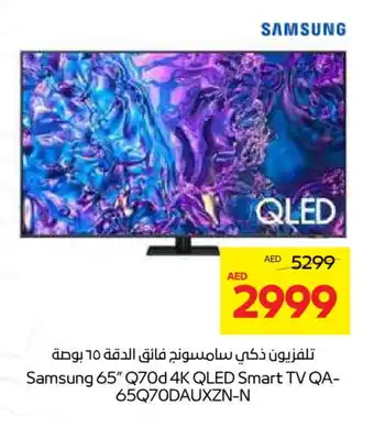 Abu Dhabi Coop SAMSUNG Smart TV offer