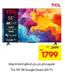 Abu Dhabi Coop TCL Smart TV offer