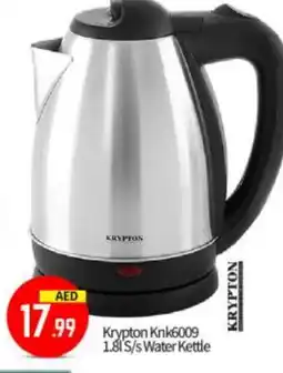 Bigmart KRYPTON Kettle offer